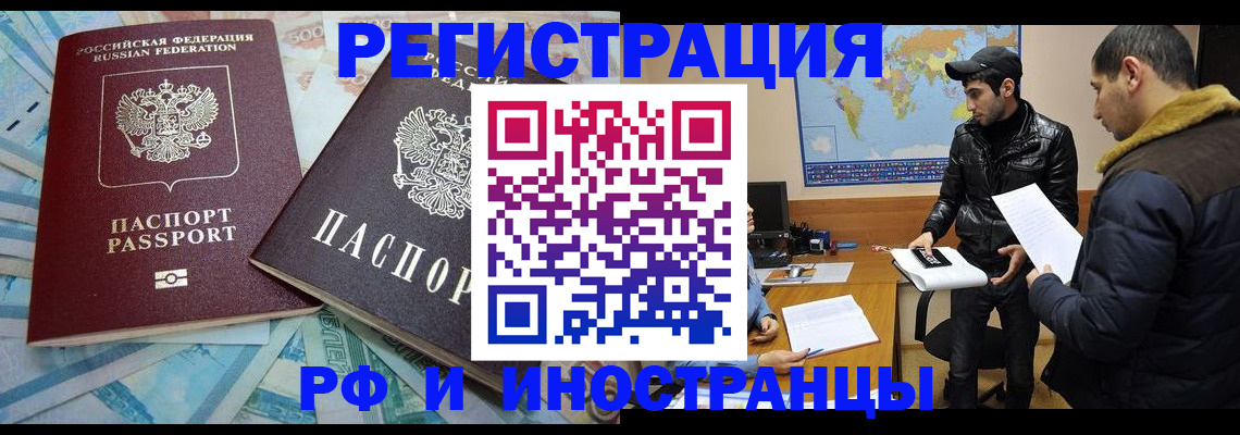 прописка для кредита в Абдулино