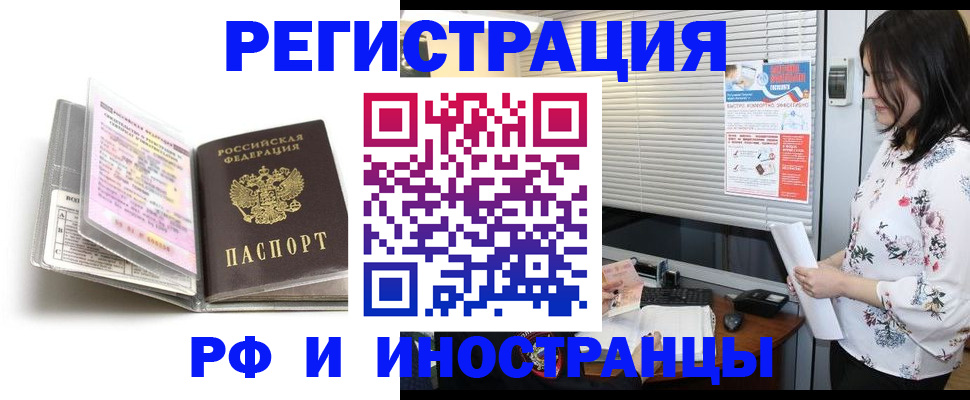 временная регистрация для школы в Абдулино
