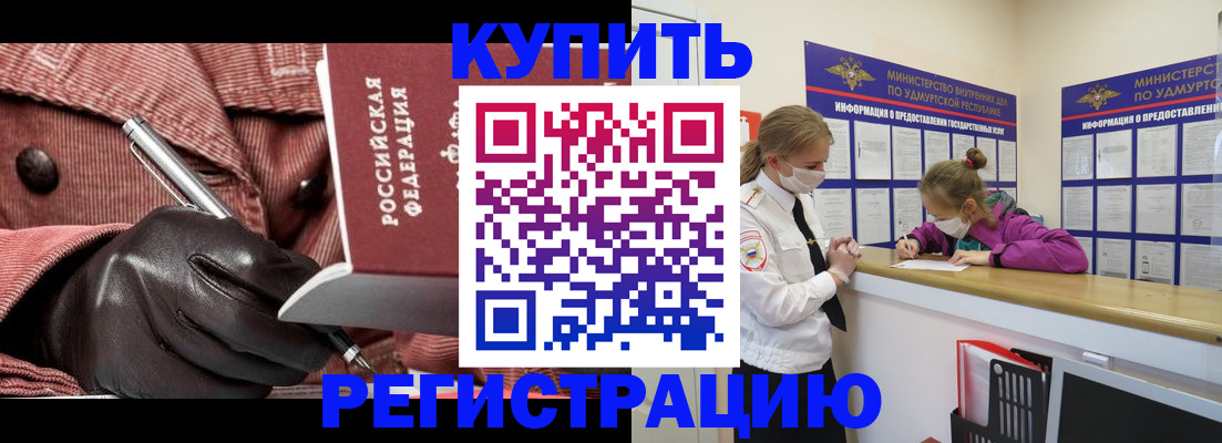 прописка для кредита в Абдулино